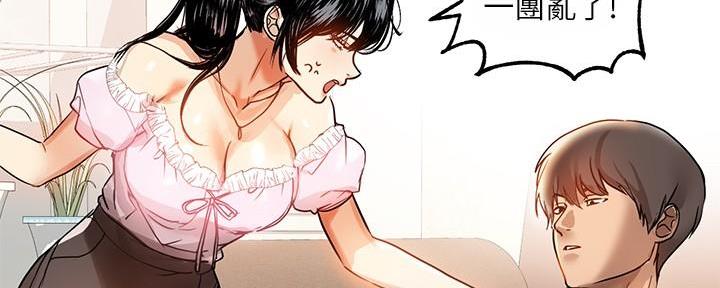 富家女姐姐漫画漫画,第14话3图