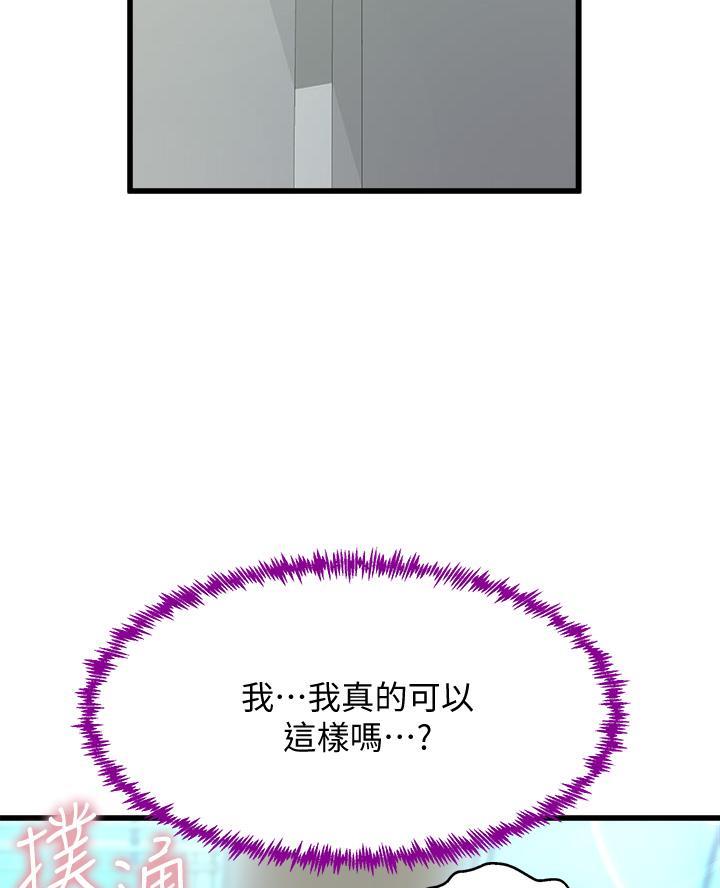 残存漫画漫画,第31话10图