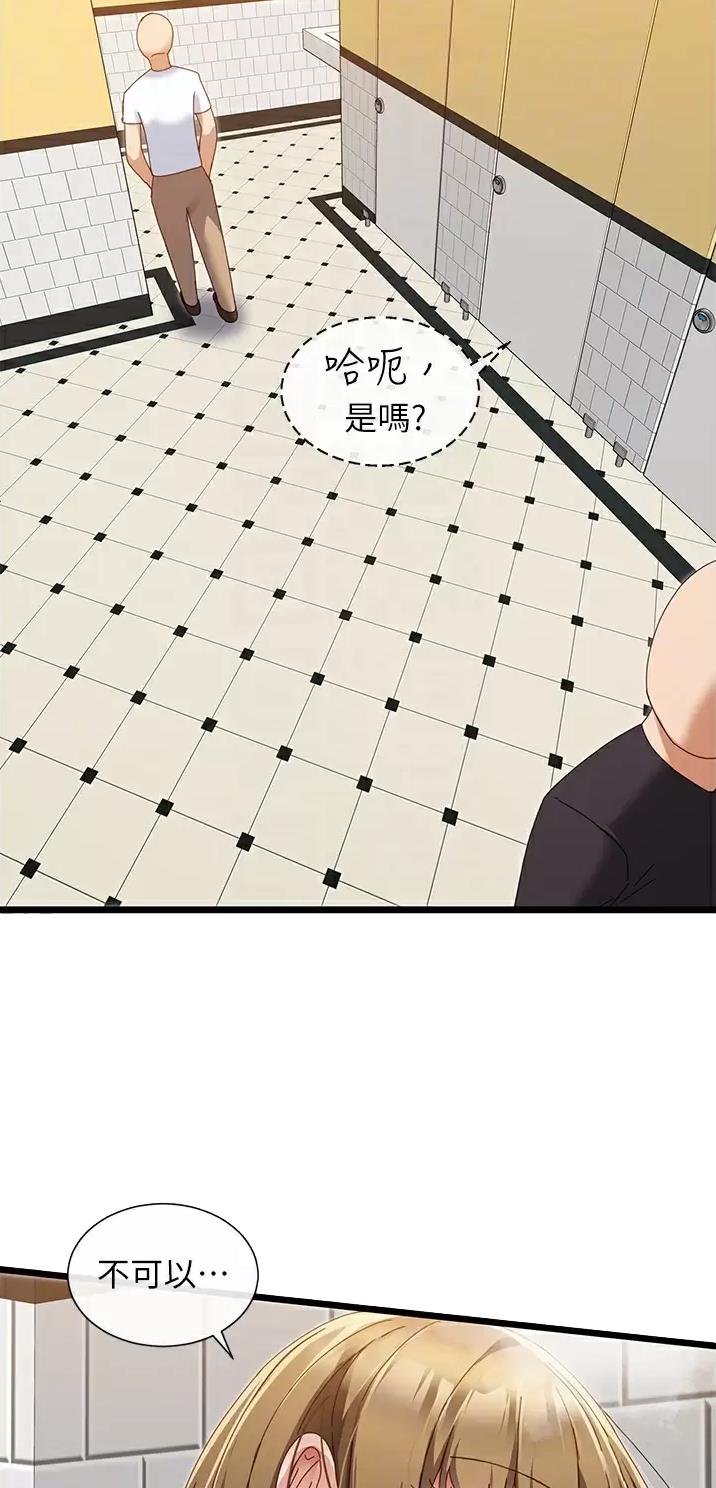 脱单神器漫画漫画,第11话1图