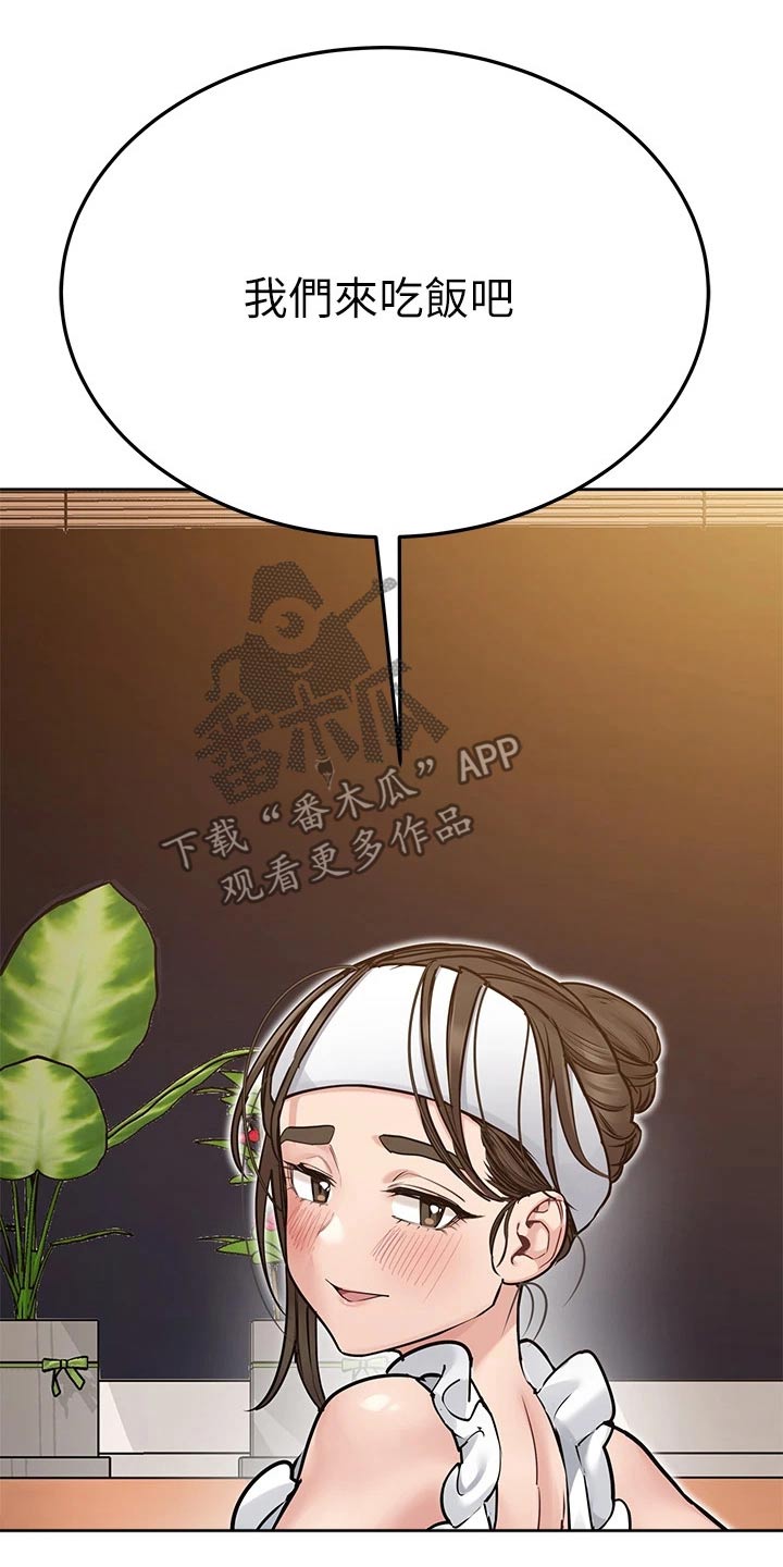 要对妈妈保密唷！漫画漫画,第95章：做饭4图