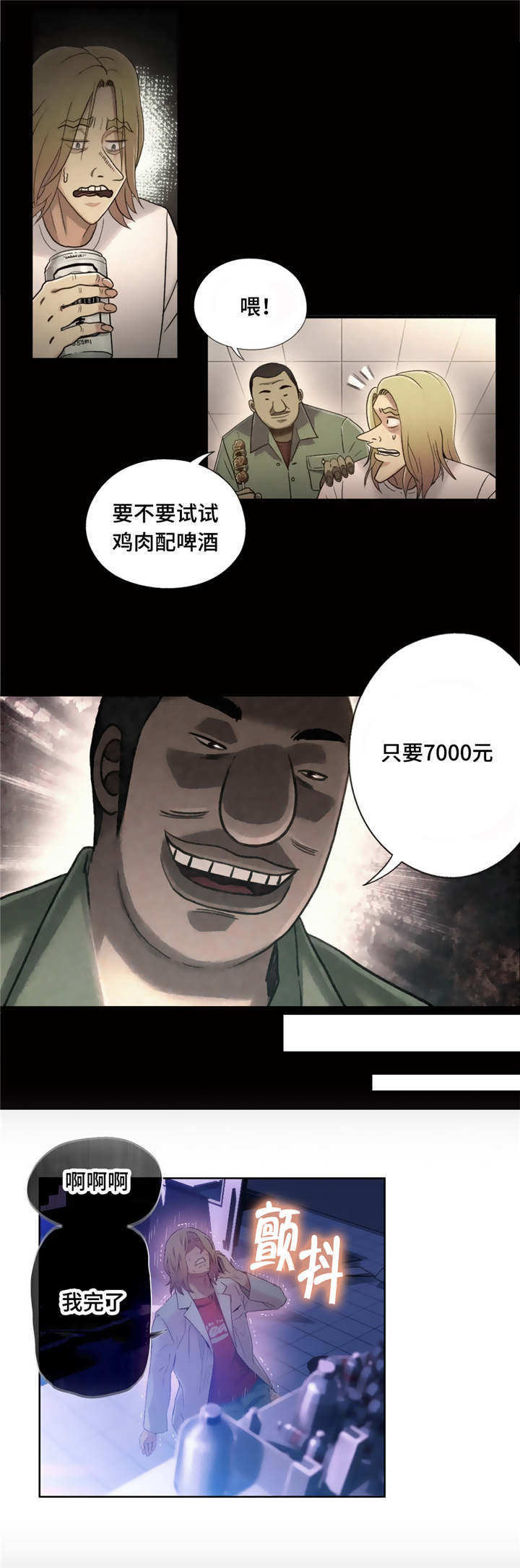 争宠漫画完整版漫画,第49章：探病4图