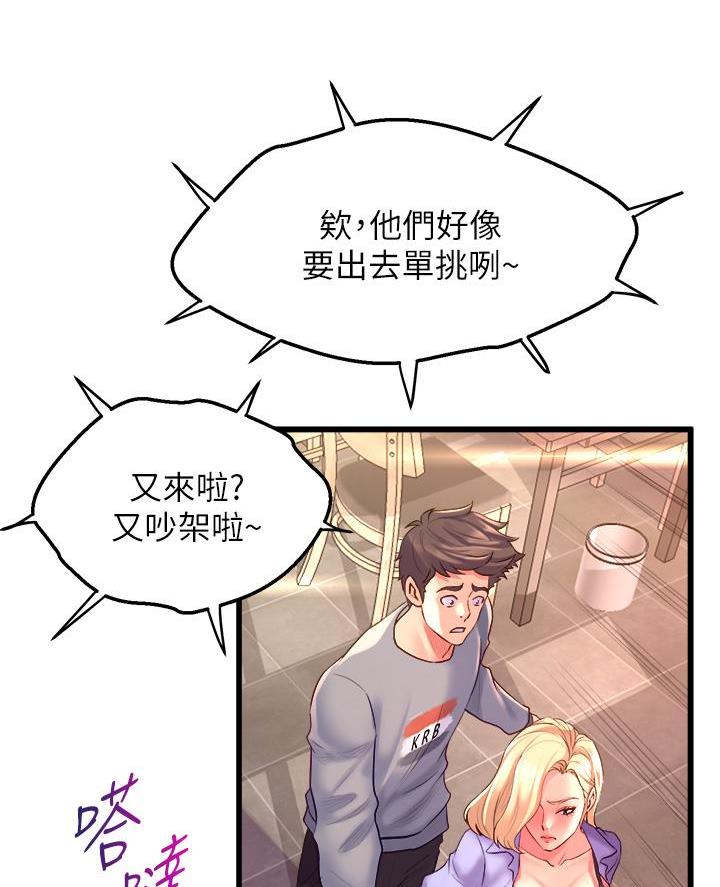 残存漫画漫画,第18话6图