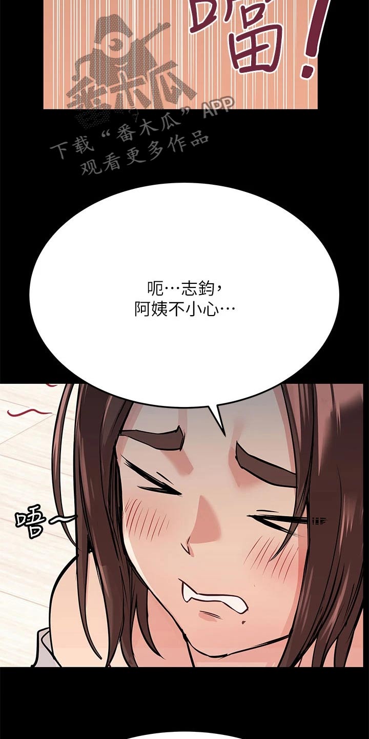 《修养》漫画漫画,第12章：户外聚餐2图