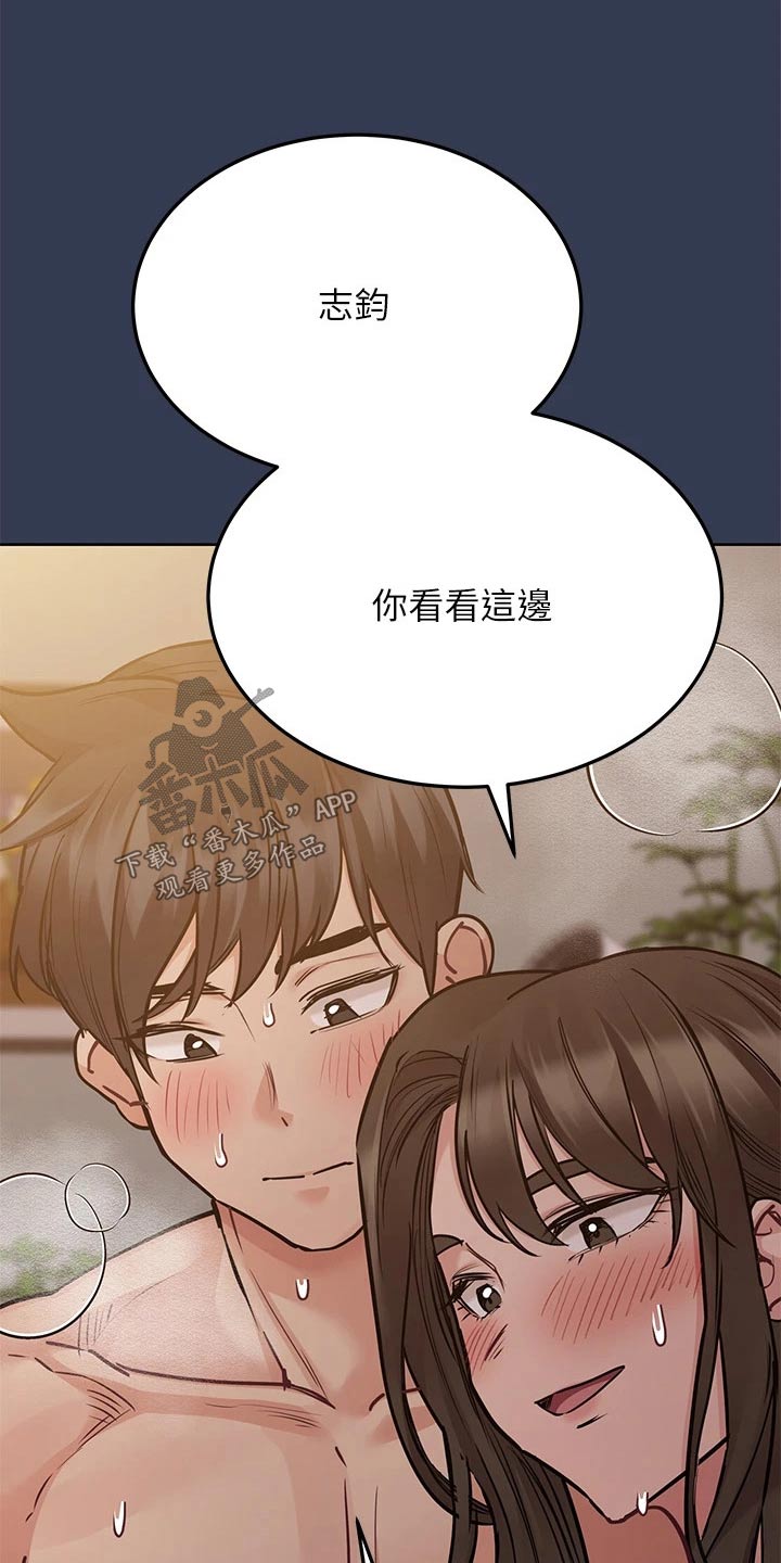要对妈妈保密唷！漫画漫画,第97章：这样1图