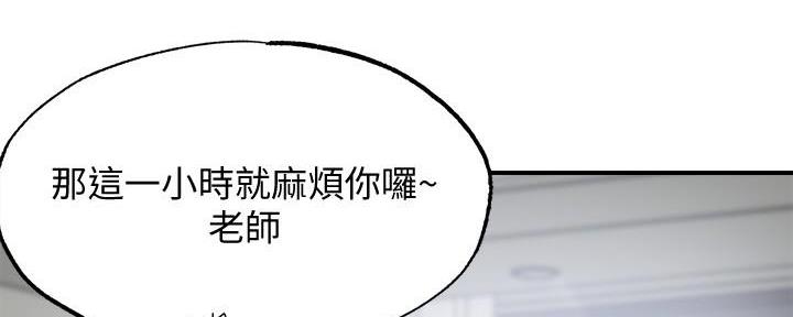 疫情期间的家教生活漫画漫画,第5话1图