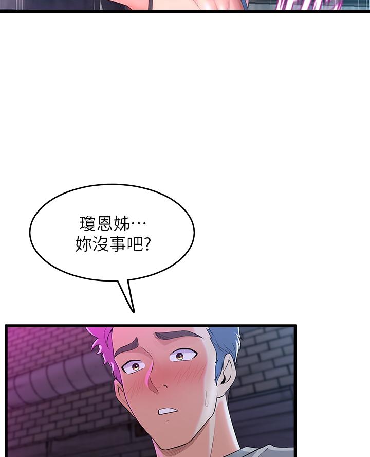 原来漫画漫画,第21话5图