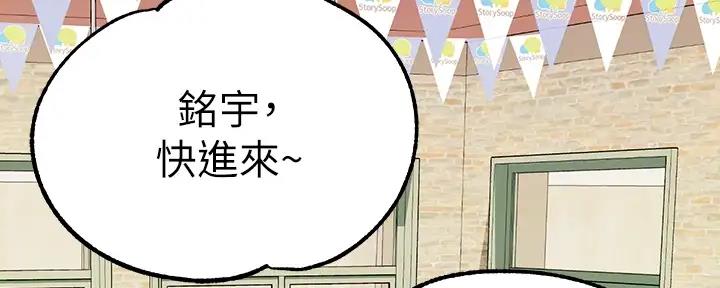 富家女姐姐漫画完整版全文免费阅读漫画,第46话5图