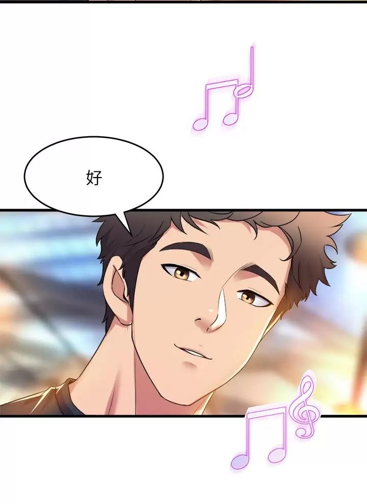 残存漫画漫画,第71话5图
