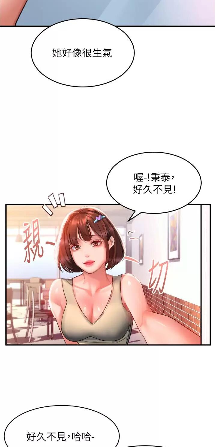 请滑开解锁漫画漫画,第61话2图