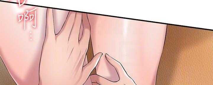 疫情期间的家教生活漫画漫画,第11话1图