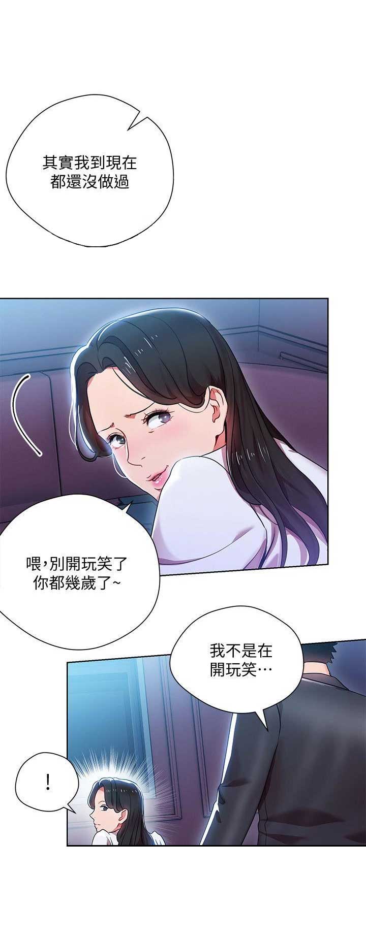 海女实习生漫画漫画,第11话4图