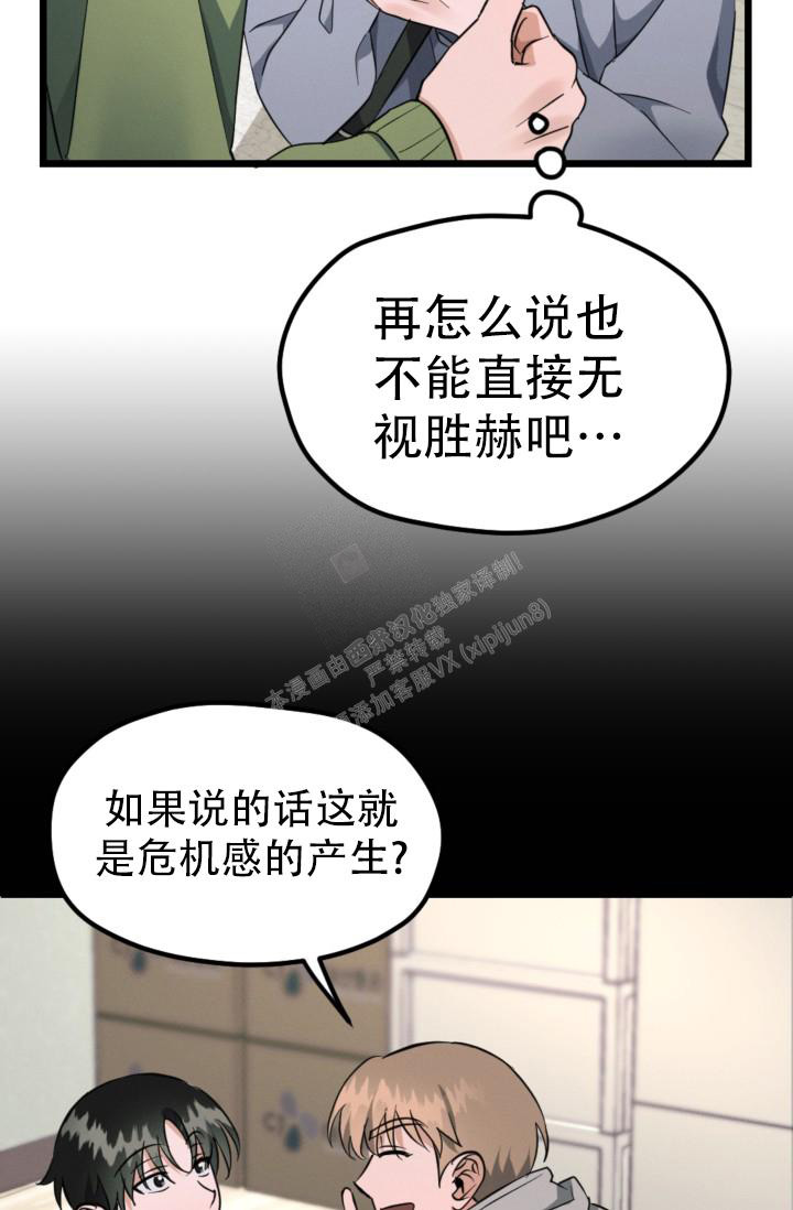傀儡玛丽在线读漫画,第8话4图