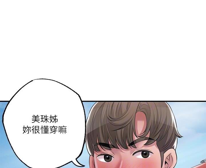 疫情期间的家庭教育心得漫画,第74话2图