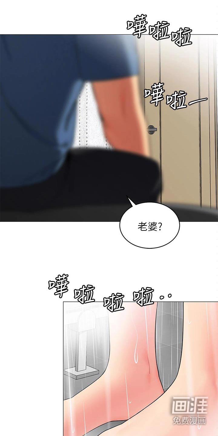 虎与蛮兔漫画漫画,第49章：守护和平2图