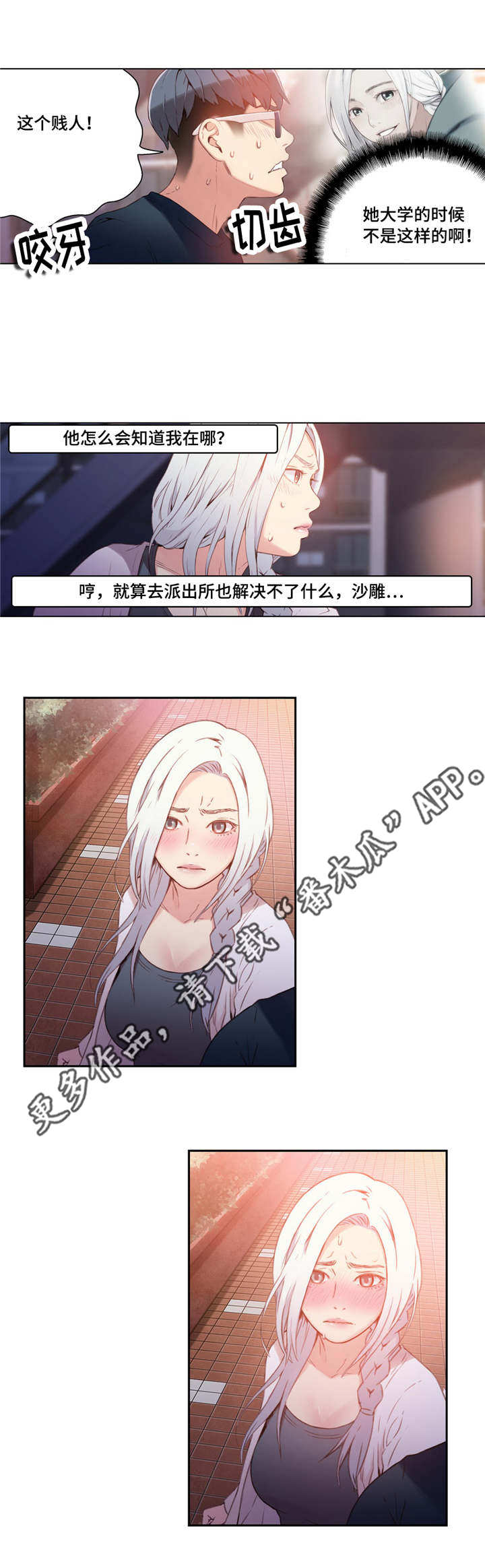 女神写真漫画免费结局漫画,第17章：犹豫5图