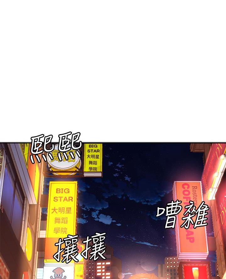 残梦漫画漫画,第19话9图