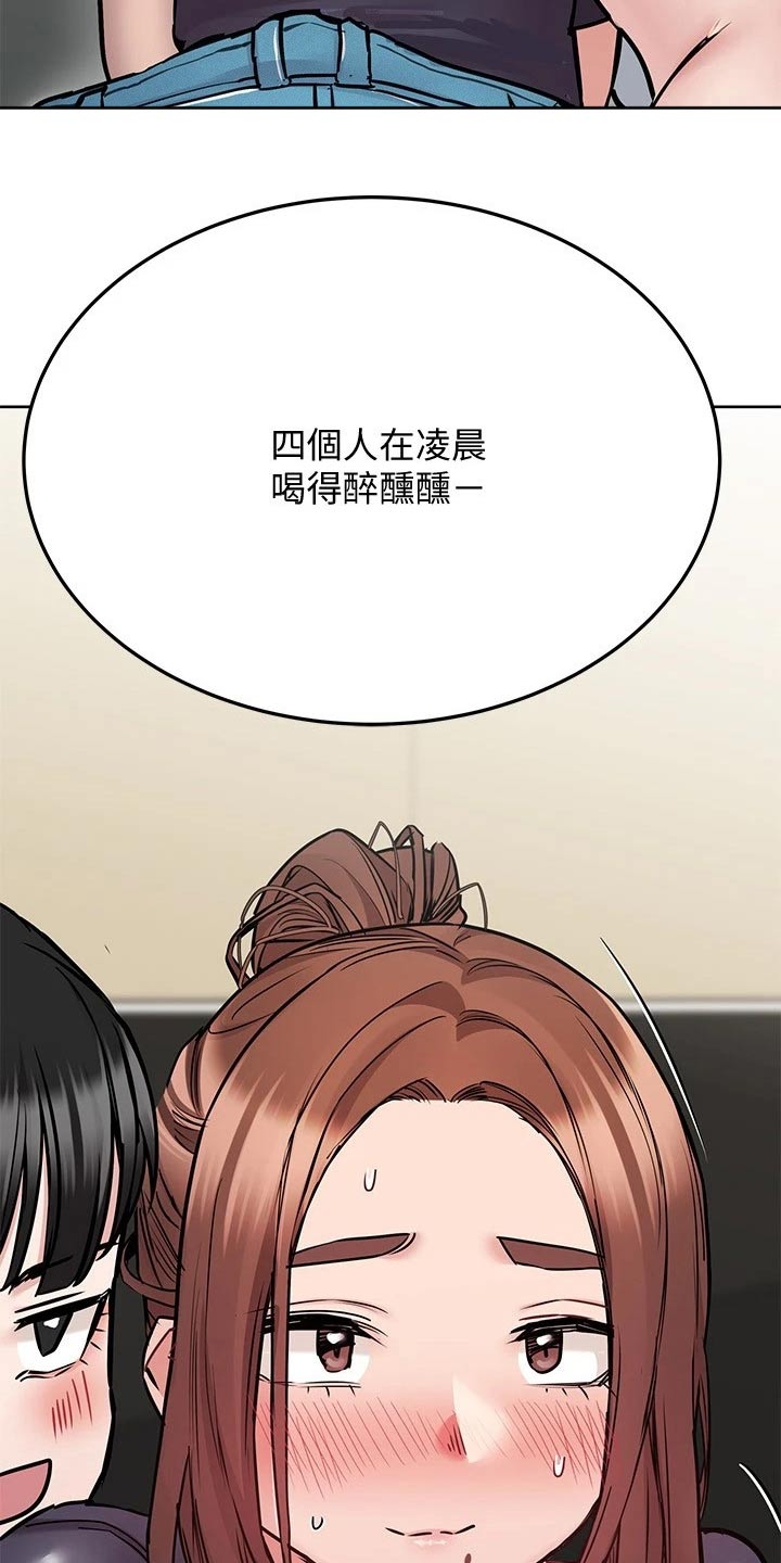 《上司喂养手册》漫画,第62章：对比4图