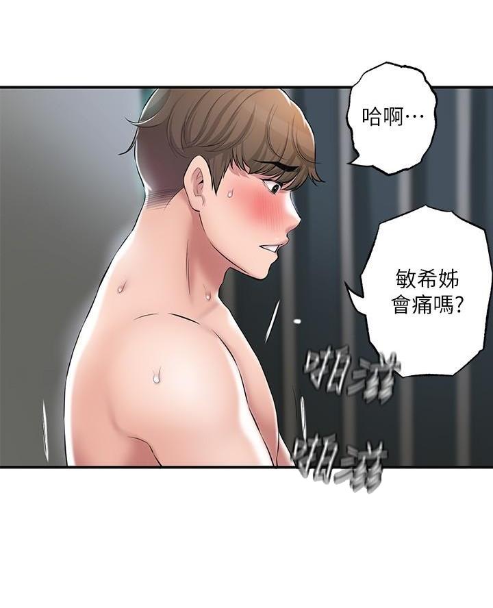 疫情期间的家教生活漫画漫画,第54话4图
