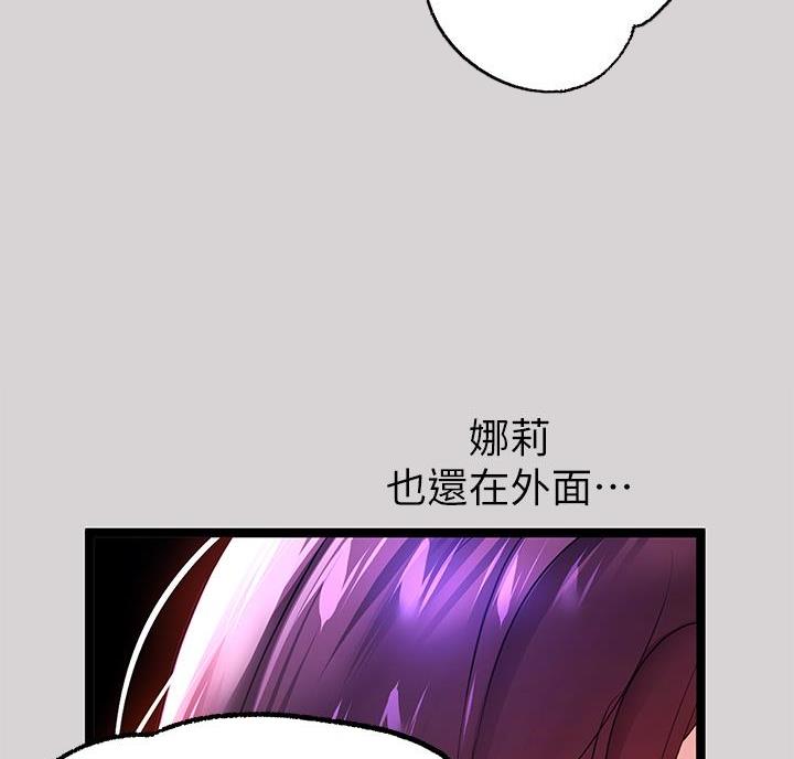 富家女姐姐漫画漫画,第64话3图
