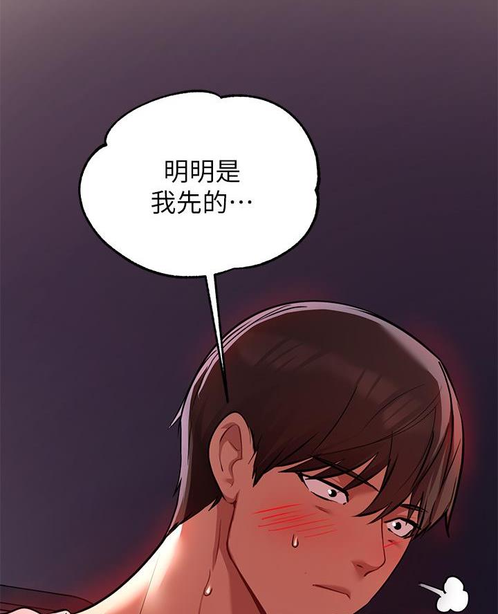 富家女姐姐漫画漫画,第70话2图