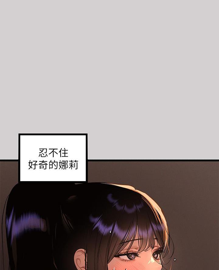 富家女姐姐漫画漫画,第78话1图