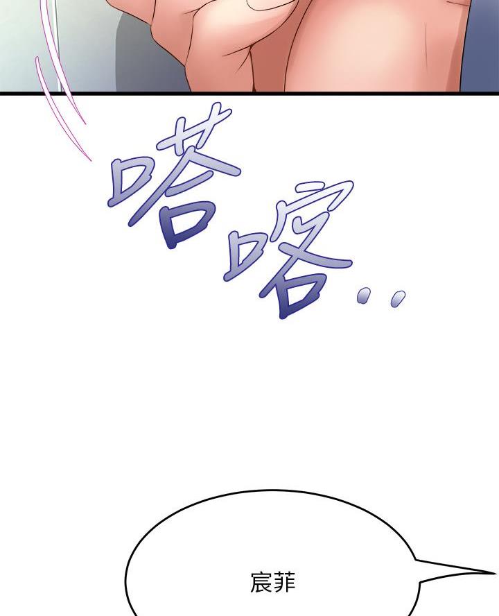 残存漫画版漫画,第32话10图