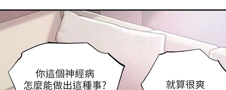 疫情下的家庭教育故事漫画,第17话1图