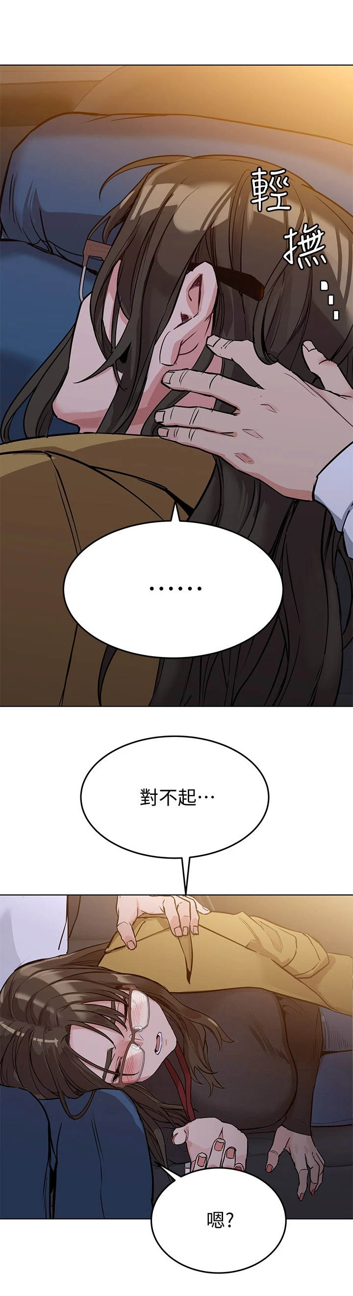 要对妈妈保密唷！漫画漫画,第8章：心动2图