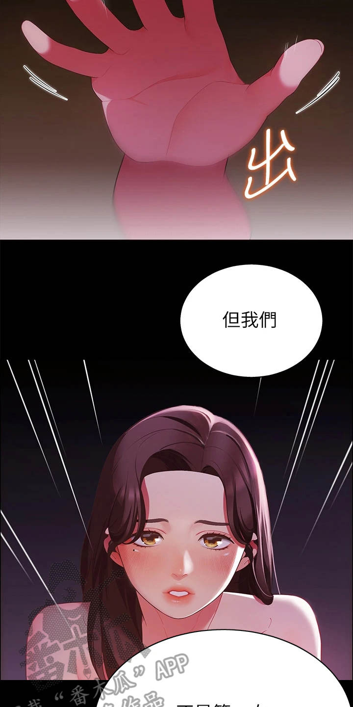 虎与蛮兔漫画漫画,第7章：能量消失9图