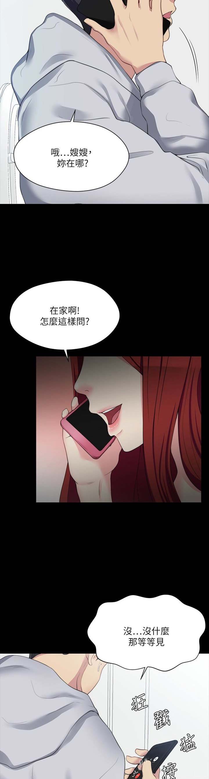 公认第一漫画漫画,第35章：赐名7图