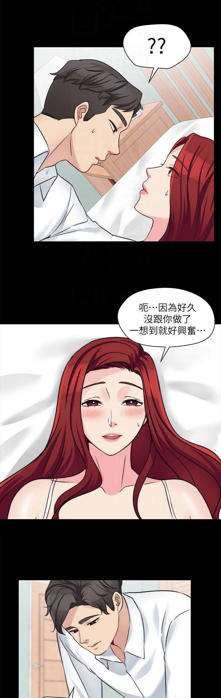 大嫂的裙子漫画漫画,第58话2图