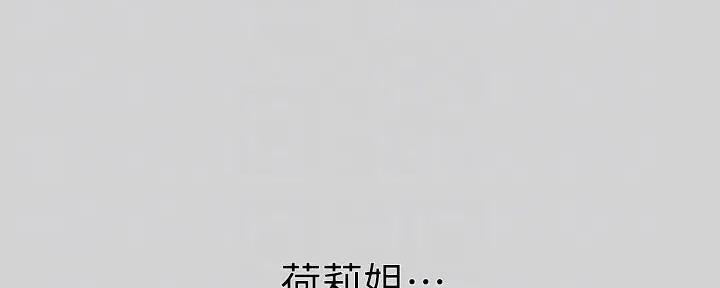 富家女姐姐漫画漫画,第36话4图