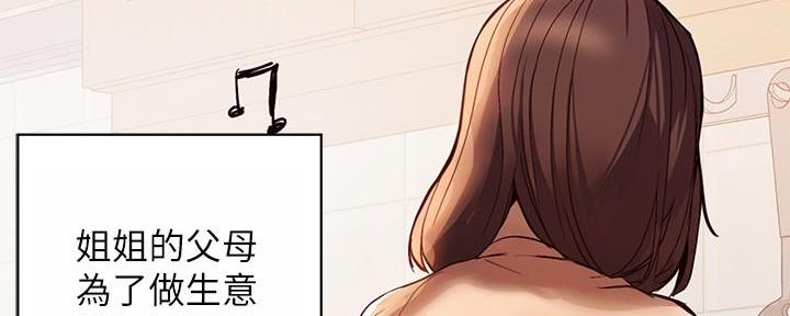 富家女姐姐漫画免费观看最新章节漫画,第2话1图