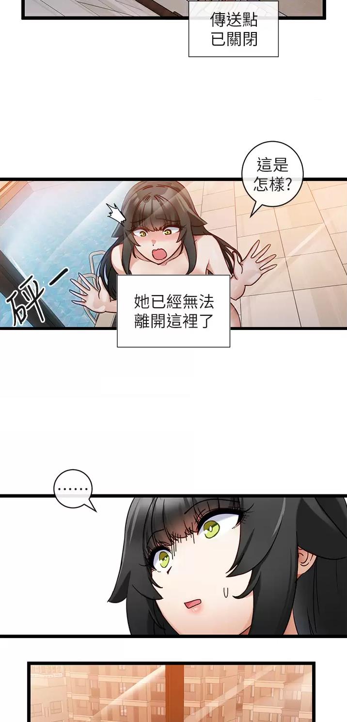 脱单神器漫画免费看下拉式漫画,第20话4图