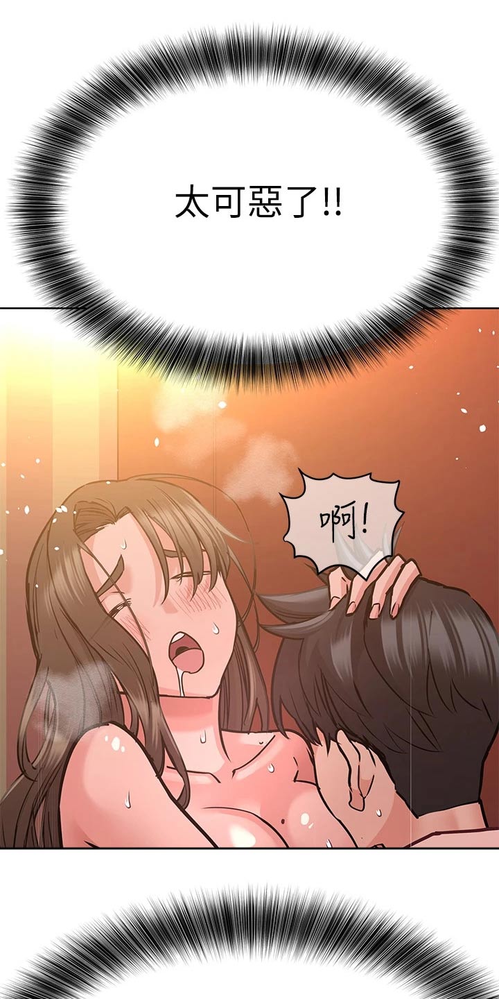 要对妈妈保密唷！漫画漫画,第32章：着火5图