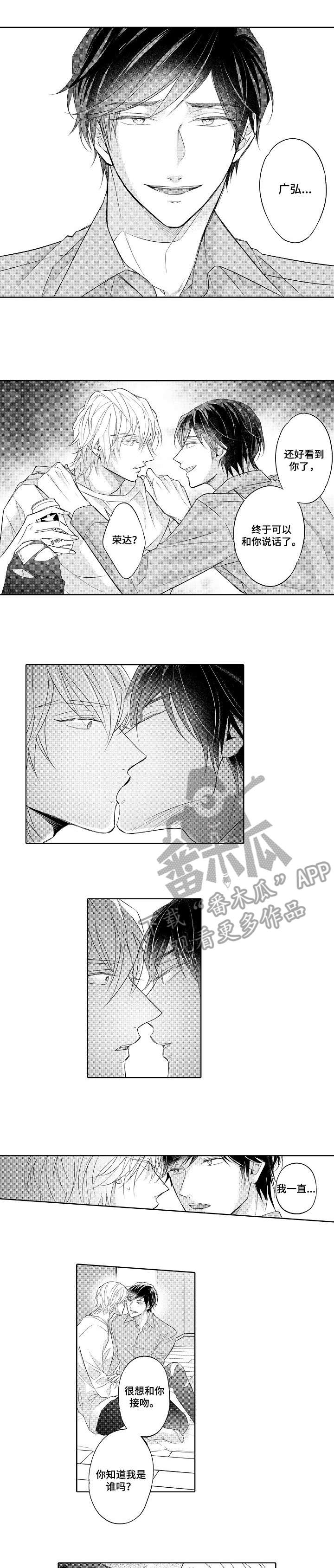 丑闻第三季(完结)漫画漫画,第12章：弱点5图