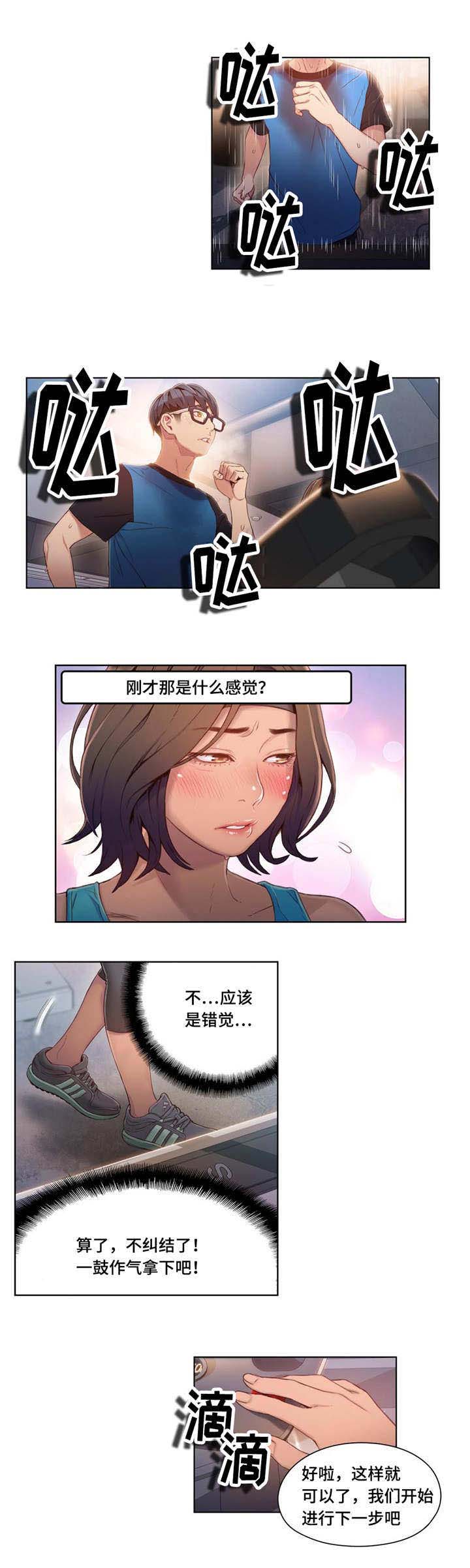 争宠精灵使漫画漫画,第23章：下定决心2图