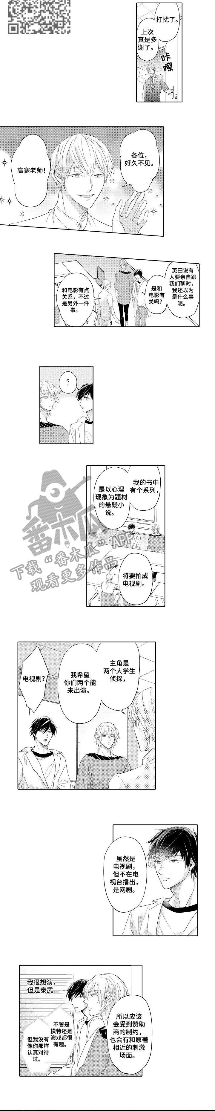 丑闻第三季(完结)漫画漫画,第17章：够了2图