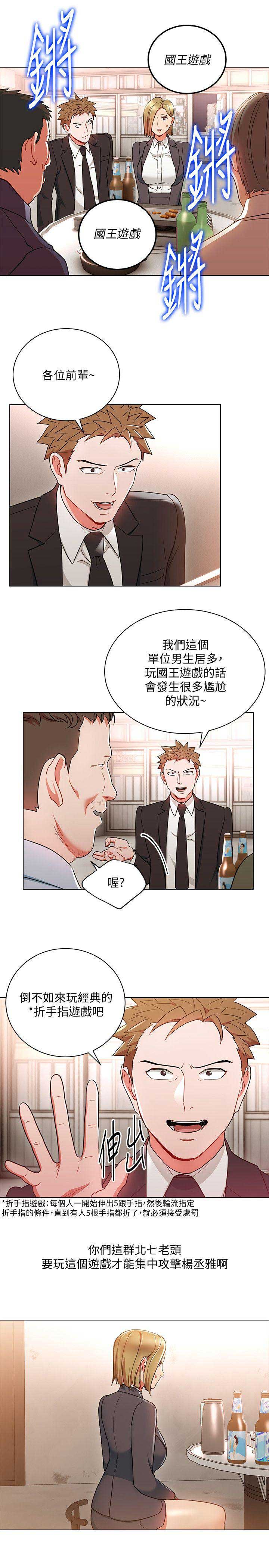 海女实习生漫画漫画,第34话3图