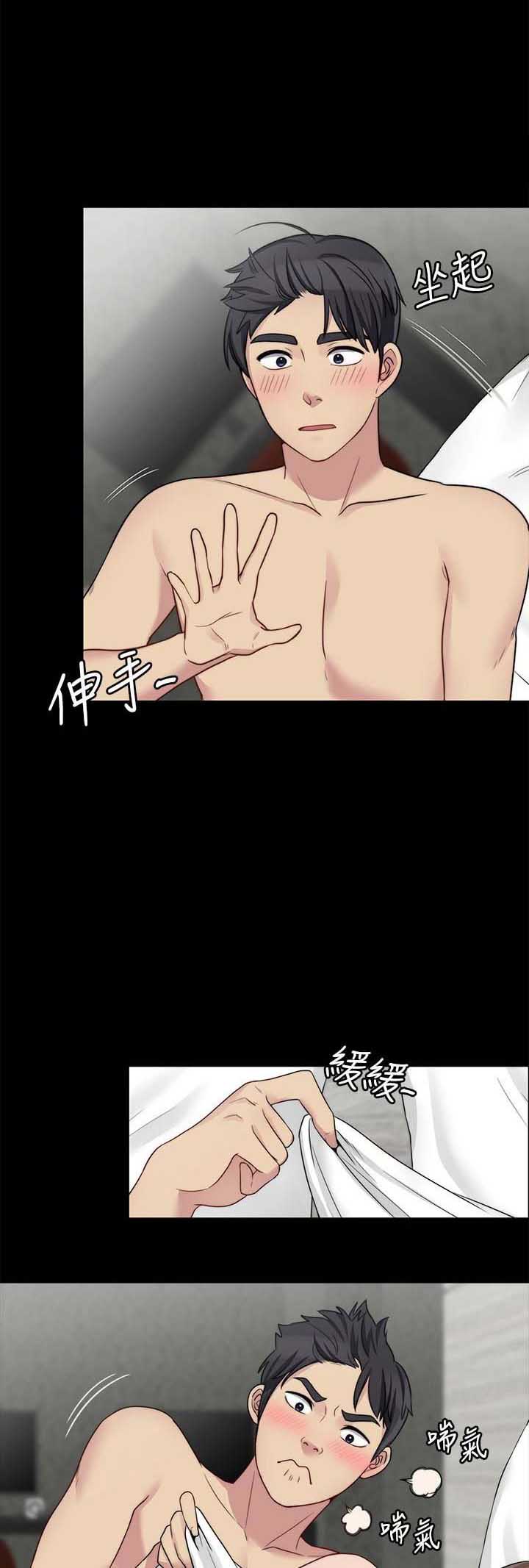 暗道杀心漫画完整版漫画,第15章：被发现2图