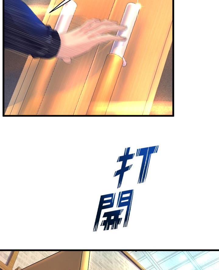 残存漫画漫画,第6话9图