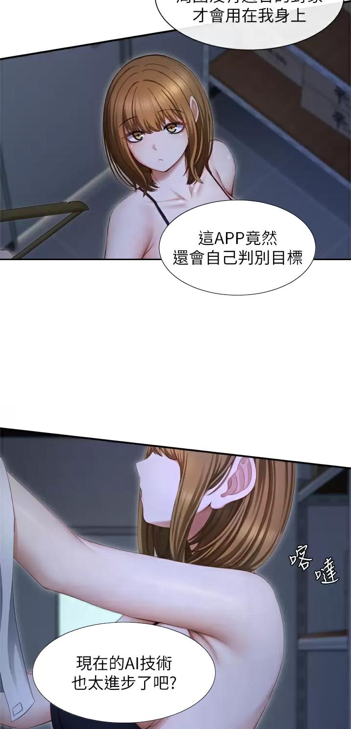 脱单免费版软件漫画,第4话1图