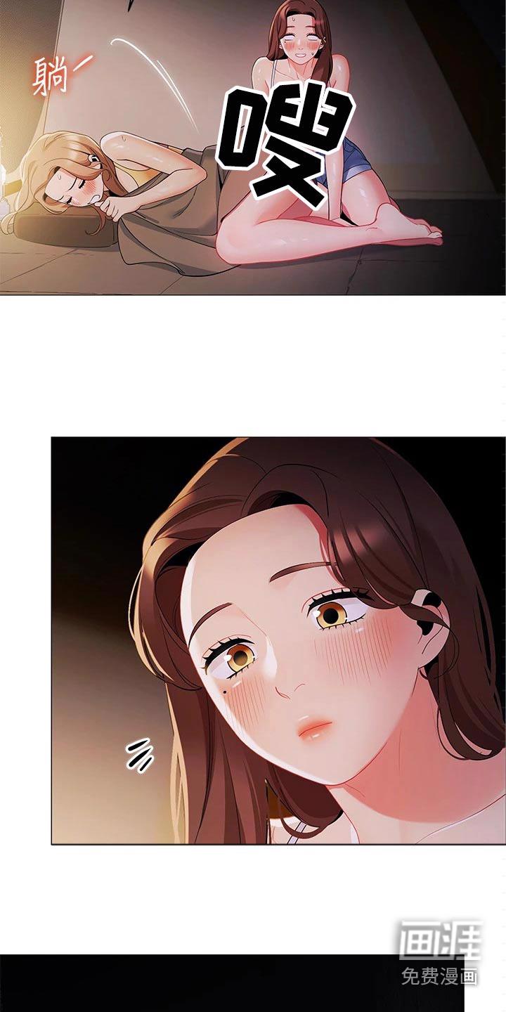 危机漫画解答漫画,第24章：满足你3图