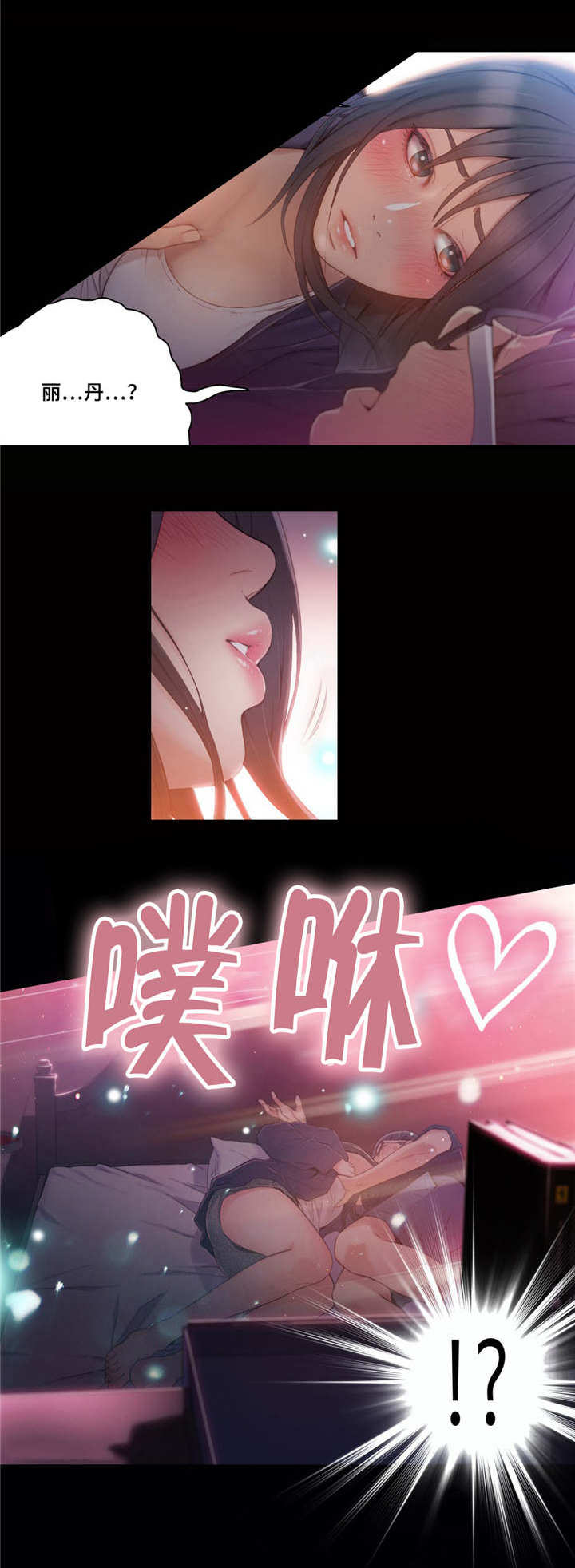 争宠漫画全集漫画,第12章：主动2图