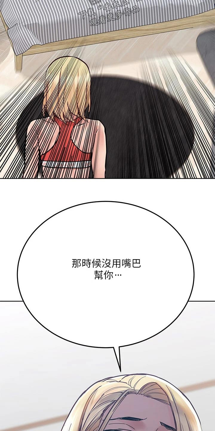 歌舞伎 动漫漫画,第31章：回不去了5图