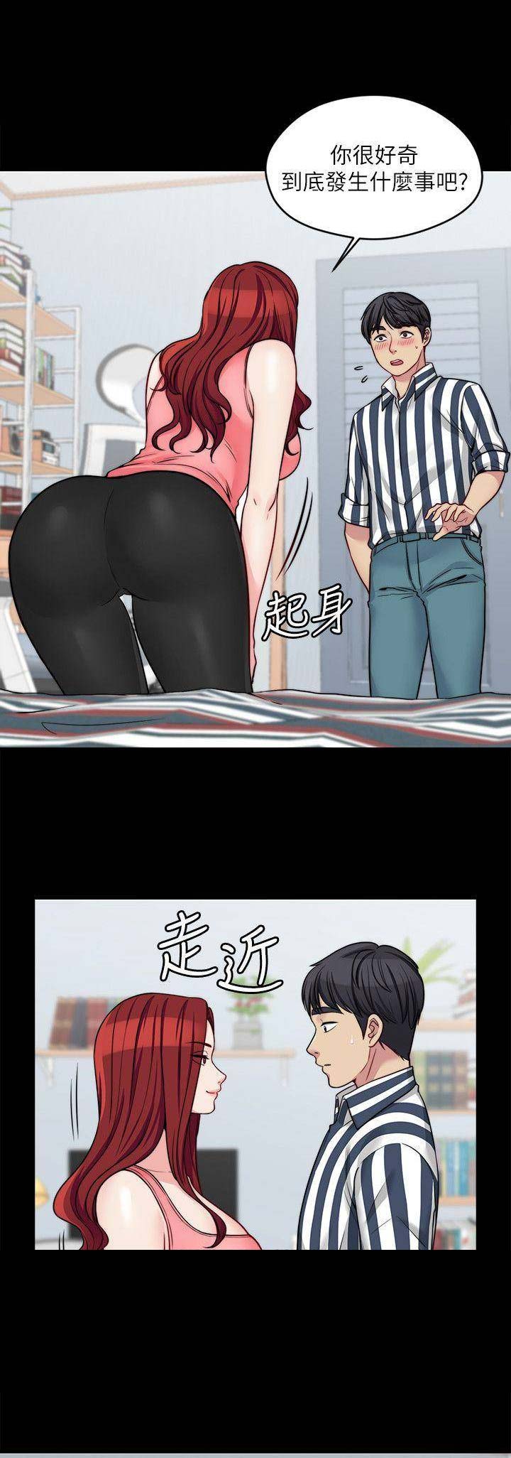 大嫂的裙子漫画漫画,第46话5图