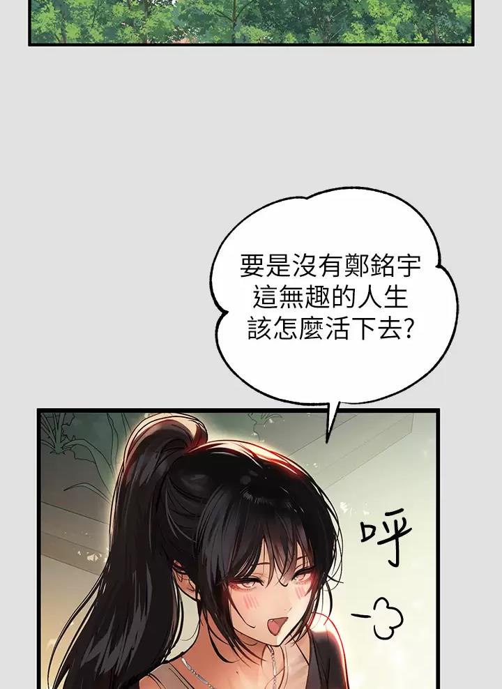 富家女姐姐漫画背景故事漫画,第125话5图
