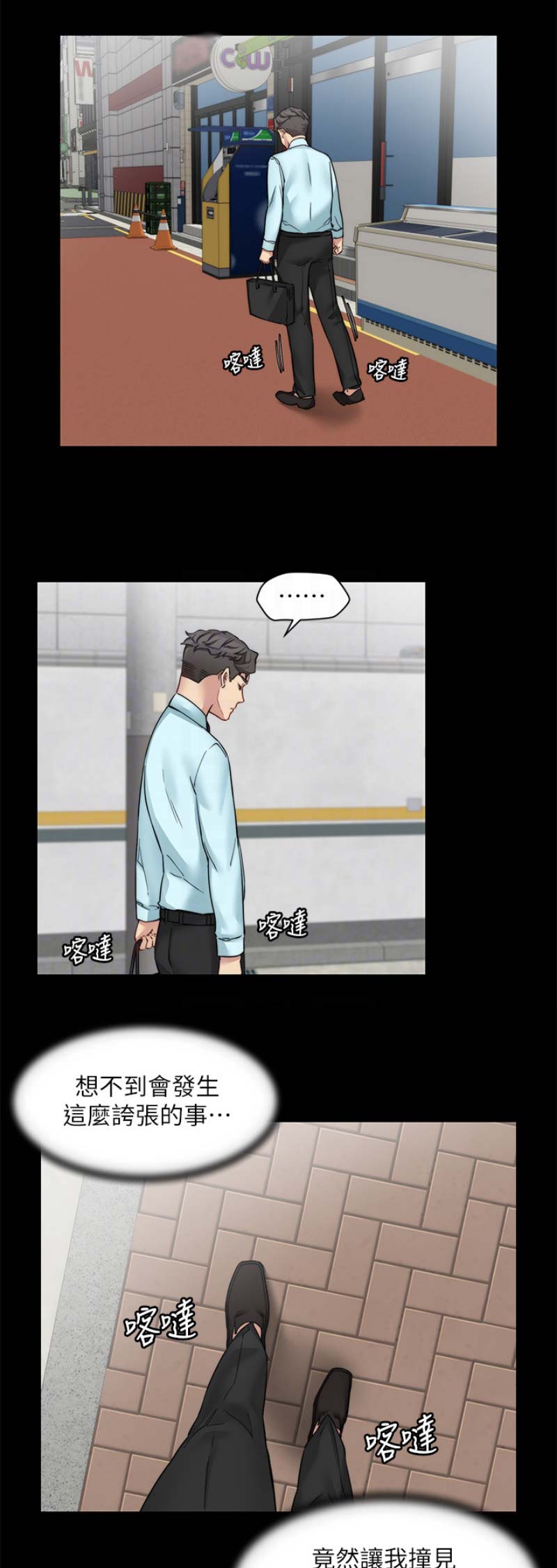 大嫂的裙子漫画完整版在线阅读无删减下载漫画,第68话5图