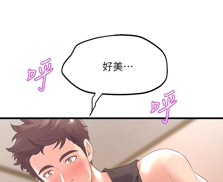 残存漫画漫画,第45话9图