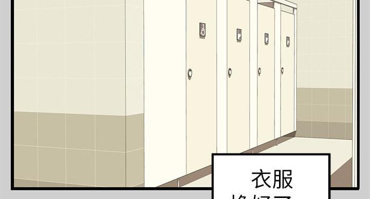 富家女姐姐漫画漫画,第58话2图
